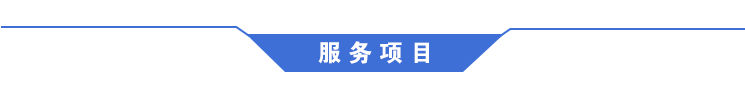 服務項目.png